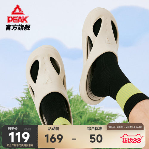 匹克态极溯溪拖鞋-飞鱼