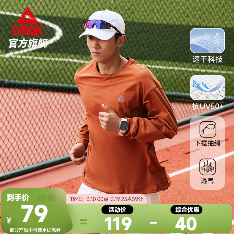 匹克采风丨速干防晒T恤长袖男春季新款卫衣跑步服休闲骑行上衣女