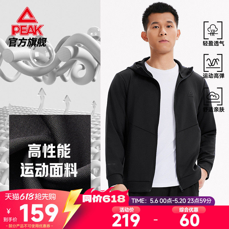 匹克运动连帽针织外套男春季新款户外上衣健身跑步风衣休闲综训服