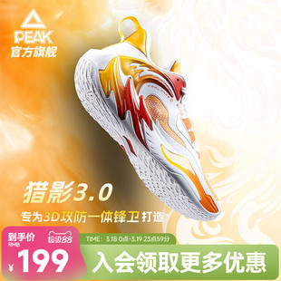 匹克态极猎影3篮球鞋男夏季外场实战球鞋低帮运动鞋官方正品