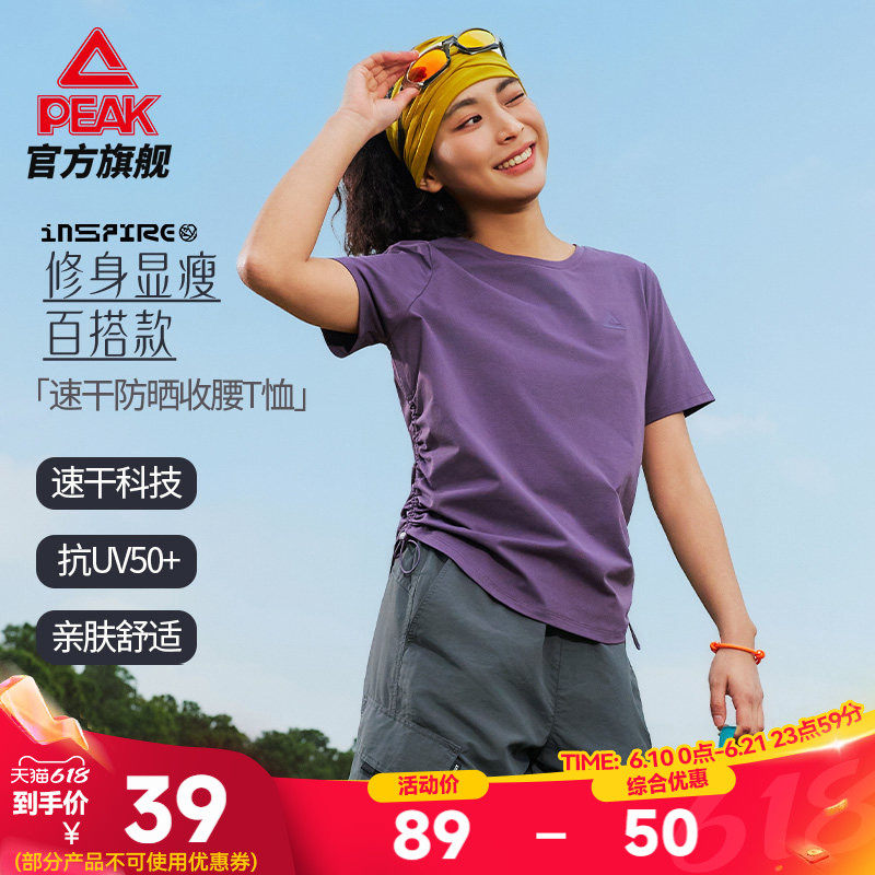 匹克户外短袖女夏季新款女士T恤圆领正肩小上衣收腰修身运动速干T