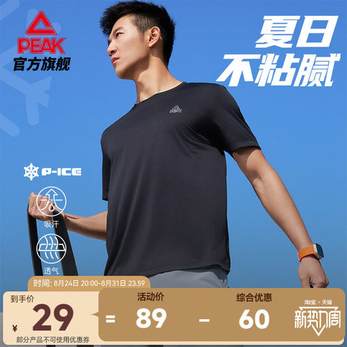 冰丝透气专业运动款专业运动款