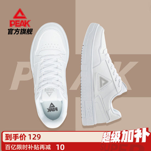 匹克低帮小白鞋情侣板鞋