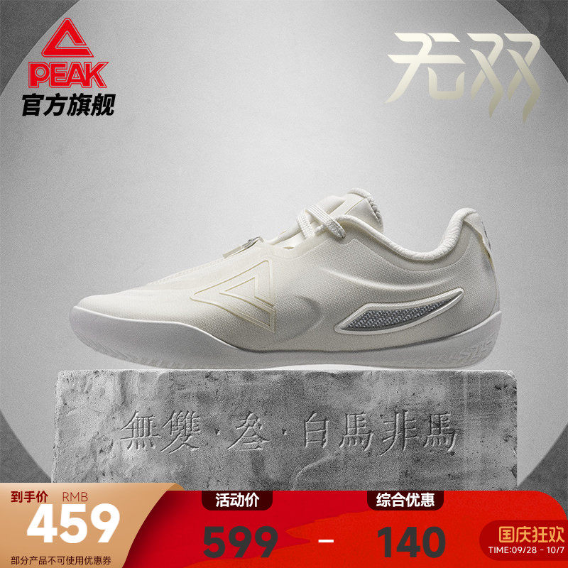 匹克态极无双3篮球鞋灵活贴地图片