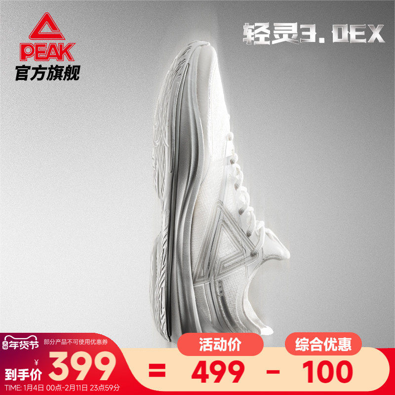匹克态极轻灵3.0EX篮球鞋男冬季新款专业实战球鞋低帮灵活运动鞋