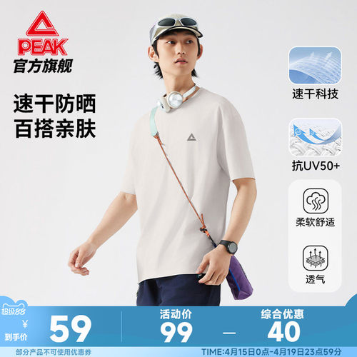 速干防晒短袖T恤宽松宽松透气