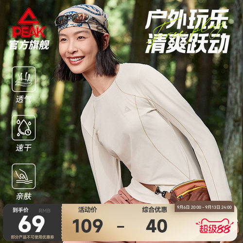 匹克速干长袖T恤女26秋款