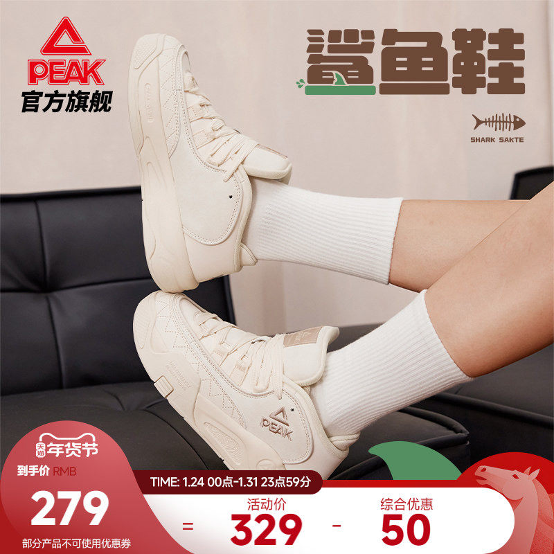 匹克态极鲨鱼鞋板鞋女鞋秋冬新款厚底增高休闲鞋子百搭复古运动鞋,运动鞋new,板鞋,淘宝优惠券,粉丝福利购,淘宝优惠卷
