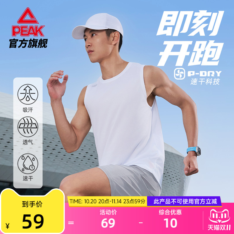 匹克二次呼吸速干跑步背心