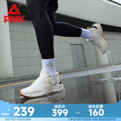 匹克态极御水科技4.0跑步鞋男女夏季通勤防泼水户外训练鞋运动鞋