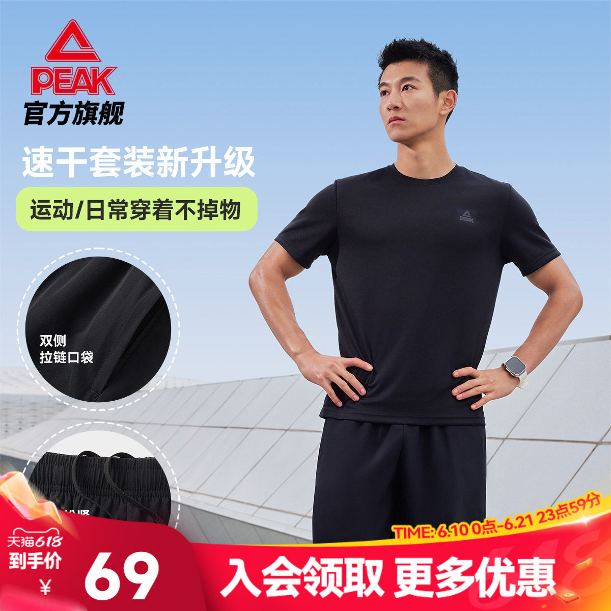匹克官方速干套装男夏季新款跑步训练套装透气运动服上衣短袖短裤