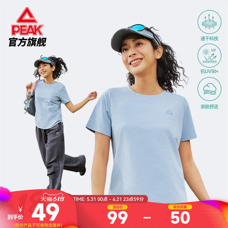 匹克防晒速干T恤夏运动短袖女收腰户外抽绳上衣修身显瘦半袖彩色