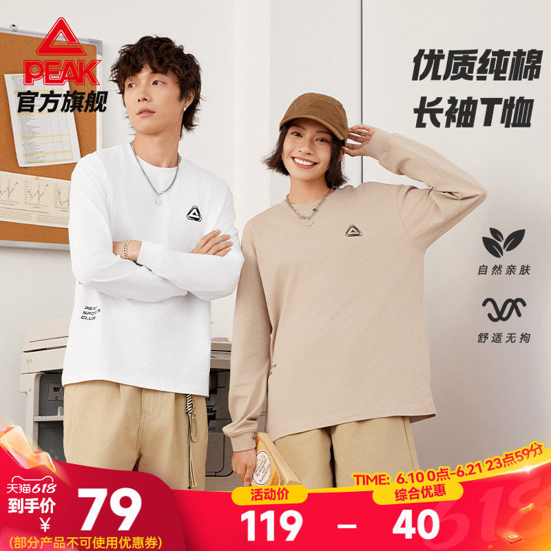 匹克纯棉长袖T恤|纯棉休闲重磅打底衫男宽松春夏卫衣女运动上衣