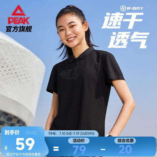 速干透气翻领POLO短袖T恤