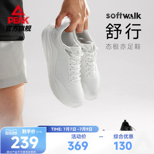 匹克态极舒行薄底宽楦训练鞋