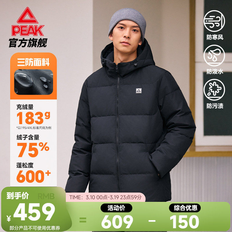 匹克驭雪羽绒服丨休闲短款三防泼水冬新款男官方正品通勤运动外套