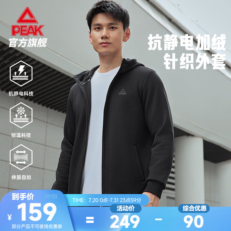 匹克针织加绒外套春季新款男抗静电跑步商务运动休闲上衣户外卫衣