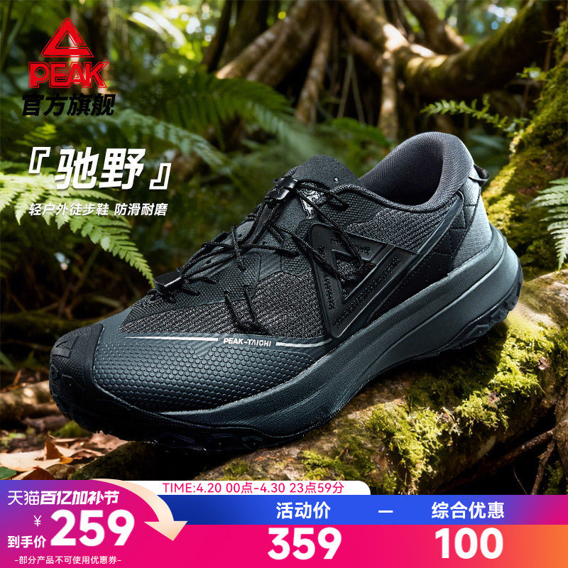 匹克态极驰野户外休闲鞋男鞋夏季新款透气徒步耐磨防滑低帮运动鞋