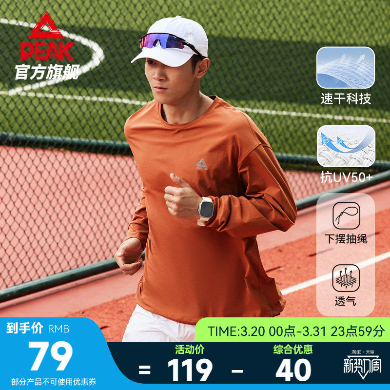 匹克采风丨速干防晒T恤长袖男春季新款卫衣跑步服休闲骑行上衣女