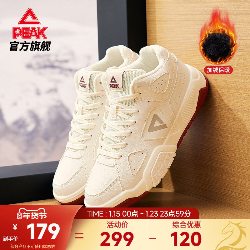 匹克星石棉鞋秋冬新款二棉休闲鞋平底高帮板鞋加绒保暖女鞋运动鞋,运动鞋new,运动休闲鞋,淘宝优惠券,粉丝福利购,淘宝优惠卷