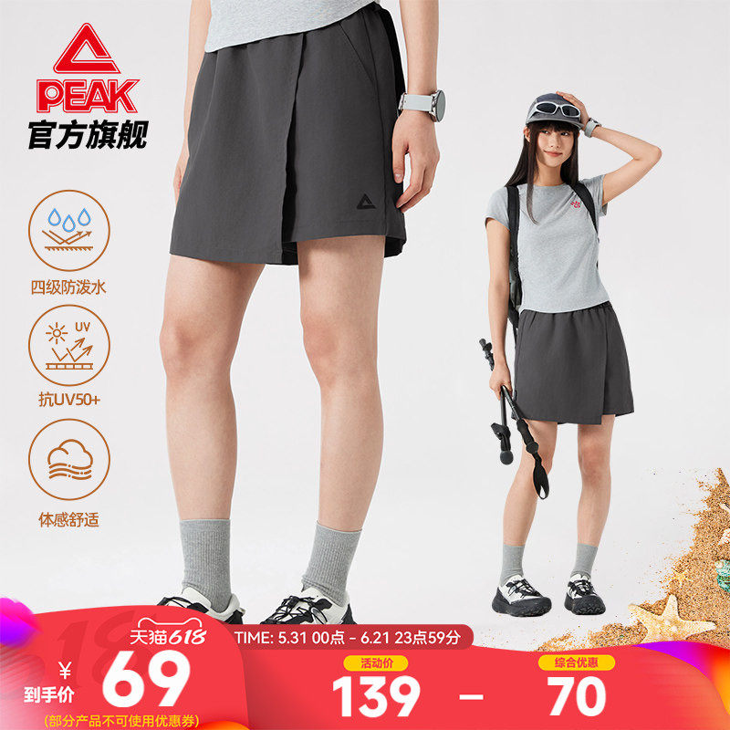 匹克驭水防晒梭织裤裙女夏新款户外工装裙休闲跑步健身运动短裤