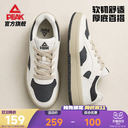 匹克态极简白板鞋男新款低帮休闲