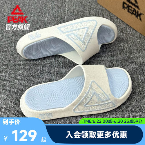 匹克态极拖鞋-鹭岛夏日新款男鞋