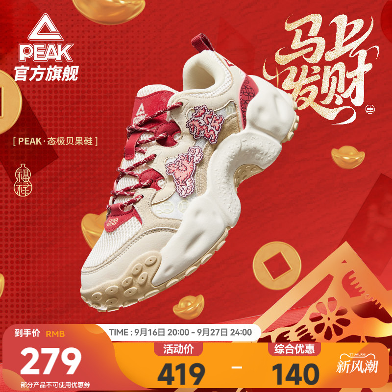 匹克国创丨马上发财态极贝果鞋图片