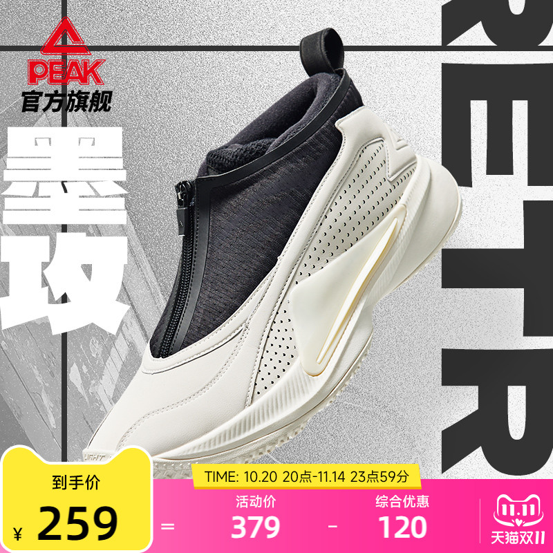 匹克态极墨攻复古实战篮球鞋