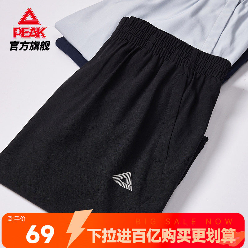 匹克运动裤男士春夏新款长裤梭针织跑步休闲直筒通勤速干宽松裤子