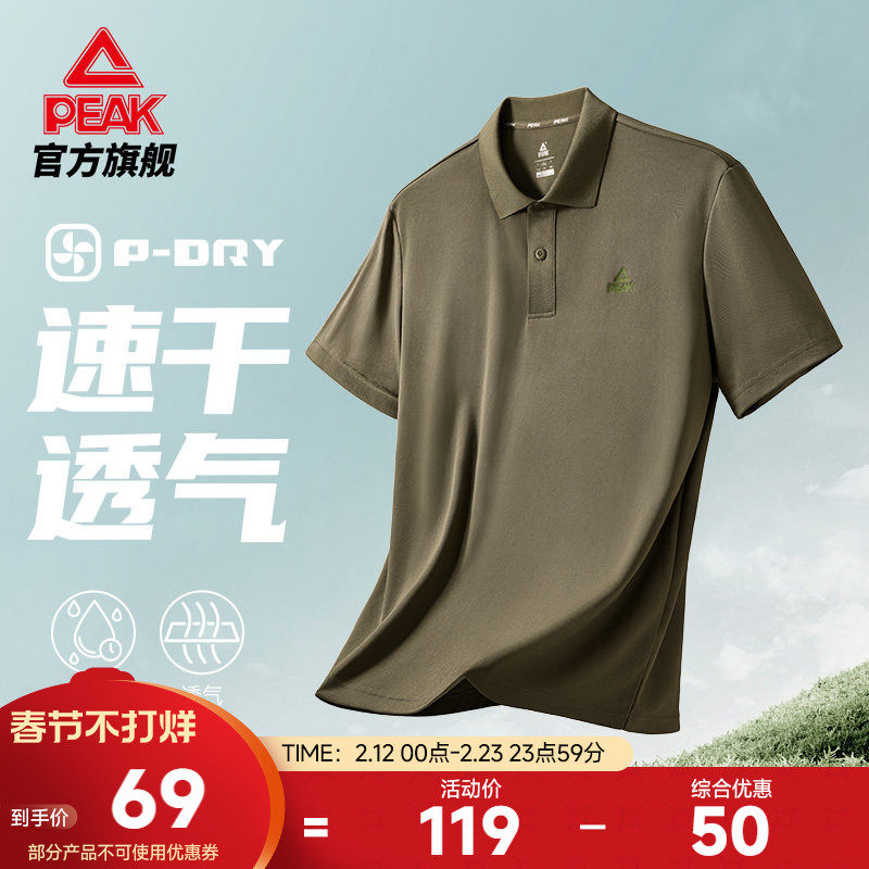 匹克速干POLO衫男夏季翻领短袖商务运动t恤健身休闲透气通勤上衣