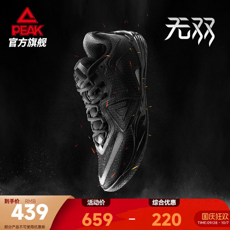 匹克态极无双低帮灵活篮球鞋										