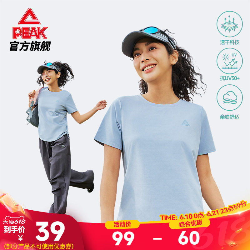 匹克防晒速干T恤夏运动短袖女收腰户外抽绳上衣修身显瘦半袖彩色