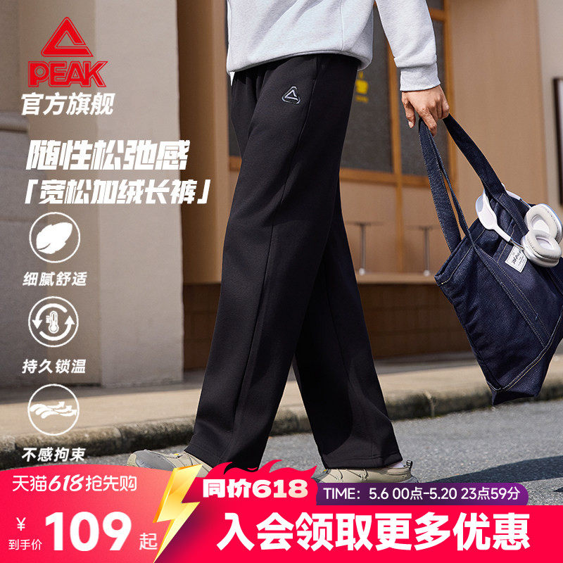 匹克针织运动裤男士春季新款直筒加绒卫裤宽松阔腿通勤休闲长裤女