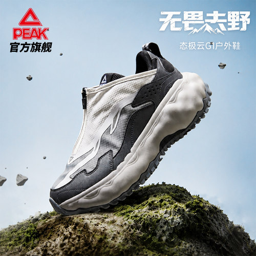 匹克态极云G1 | 户外休闲鞋男鞋运动鞋登山徒步秋季新款潮流鞋子