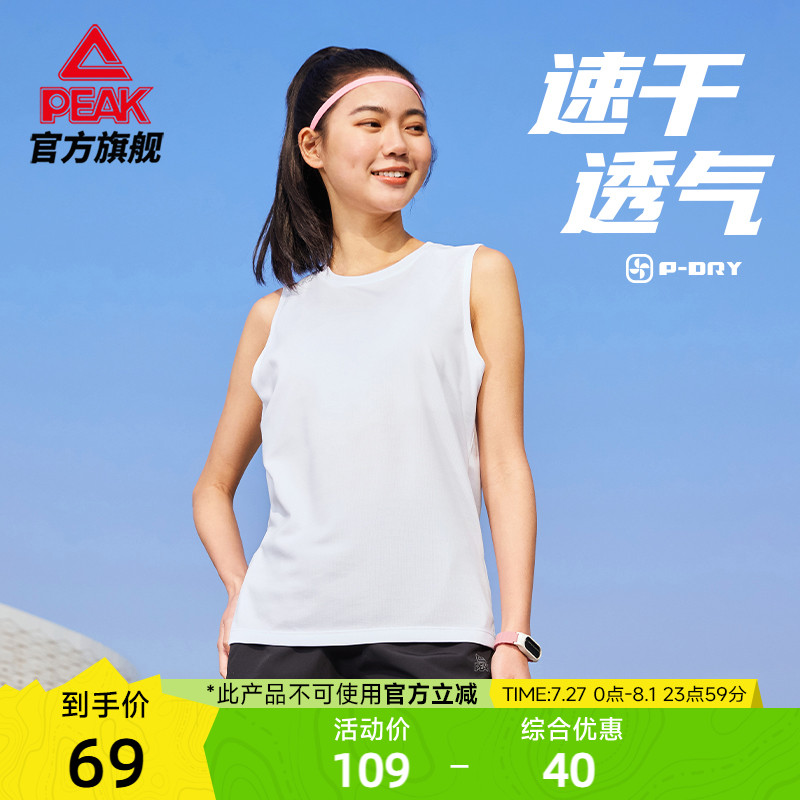 匹克速干运动背心套装女夏季短袖大码跑步无袖上衣短裤训练健身女