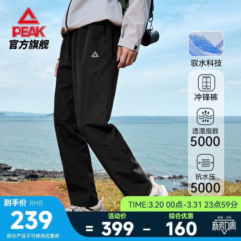 匹克驭峰甲驭水冲锋裤 |户外春季新款长裤直筒通勤防泼水登山裤男