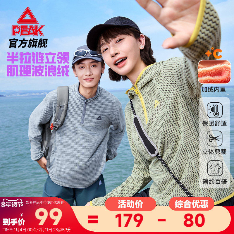 匹克户外加绒长袖卫衣秋新款半拉链运动休闲女运动T恤打底衫内胆