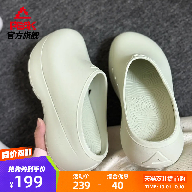 匹克态极派对凉鞋透气防水厨师鞋