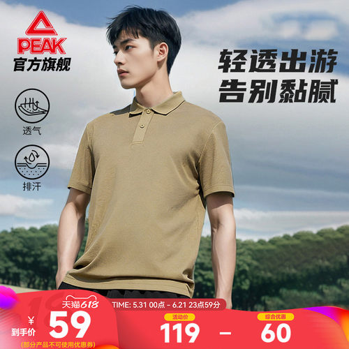 夏季透气翻领POLO短袖T恤