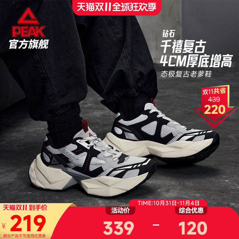 匹克态极钻石休闲鞋男鞋冬季新款潮流老爹鞋女厚底增高鞋运动鞋