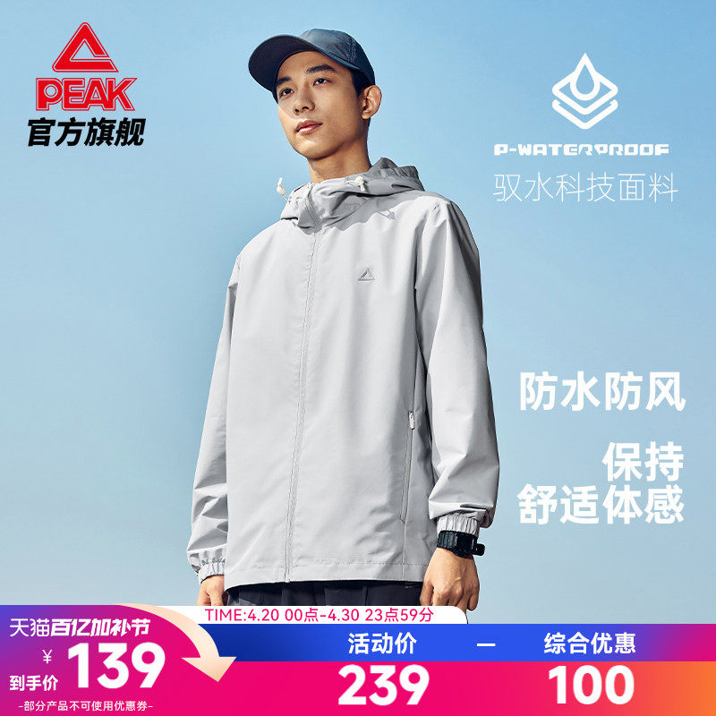 匹克梭织外套春新款男士运动休闲夹克外套运动外套跑步户外上衣