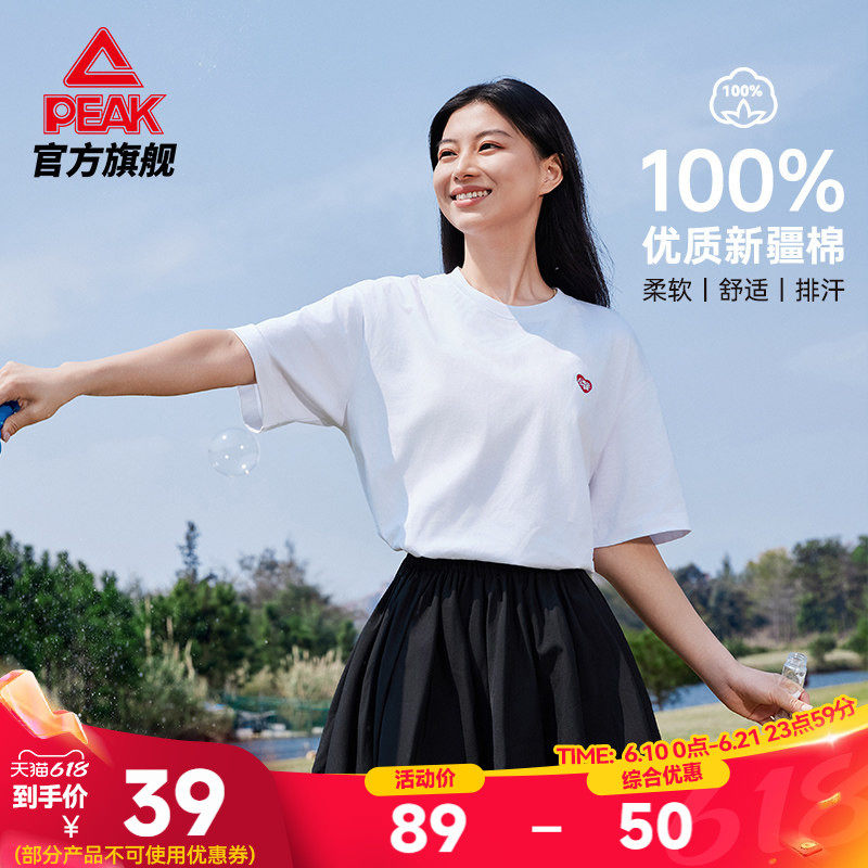 匹克新疆棉元气T恤 |圆领短袖户外女夏新款纯棉休闲宽松透气上衣