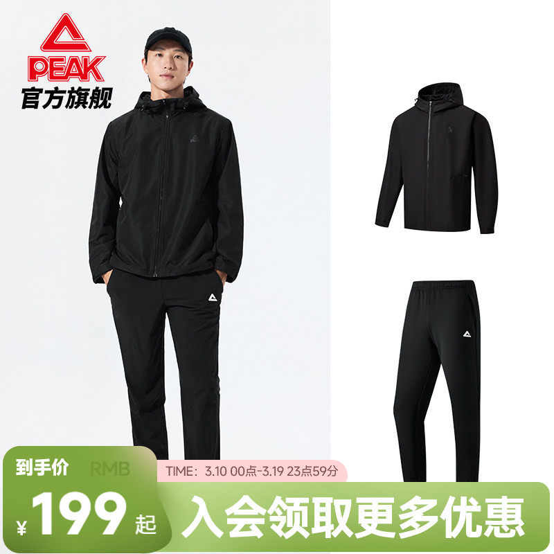 匹克运动春季套装防泼水梭织外套长裤跑步新款健身服加绒商务男装