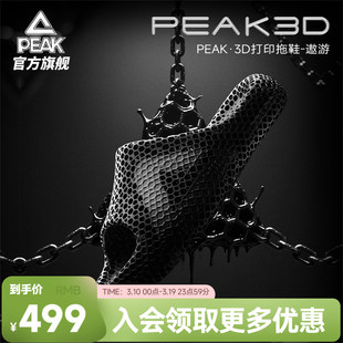 匹克3D打印科技拖鞋-遨游男夏季新款男鞋透气鞋子防滑耐磨凉拖鞋