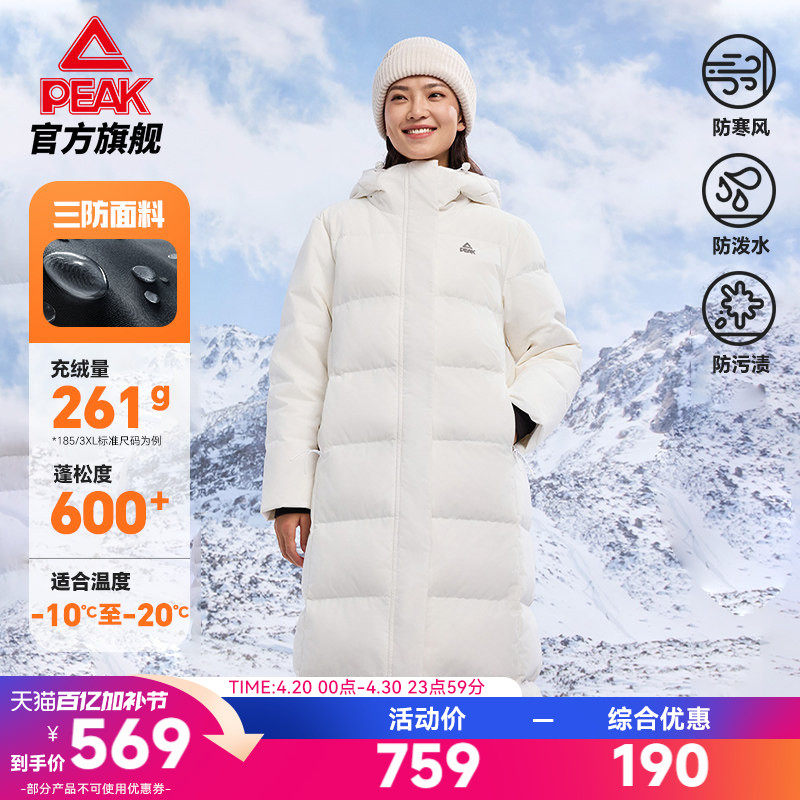 匹克驭雪羽绒服 |三防长款羽绒服女冬季新款休闲户外运动加厚外套