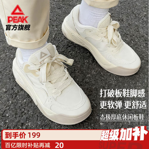 匹克态极漫游板鞋男新款男鞋