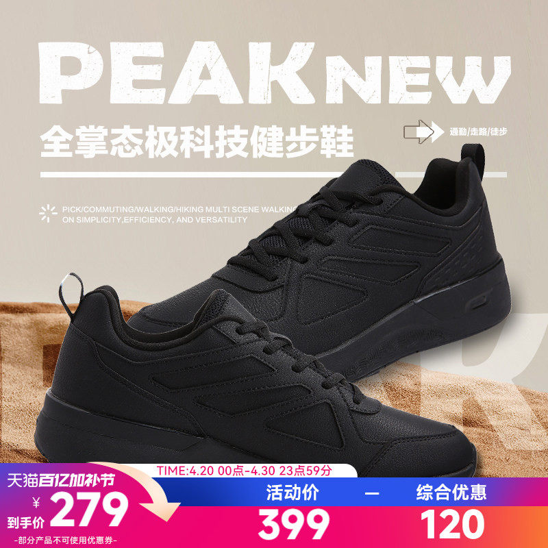 匹克态极正品全黑男鞋革面防水耐磨减震运动体能训练鞋跑鞋百搭