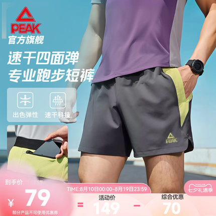 匹克专业速干竞速裤丨运动短裤男夏马拉松后腰口袋跑步训练四分裤