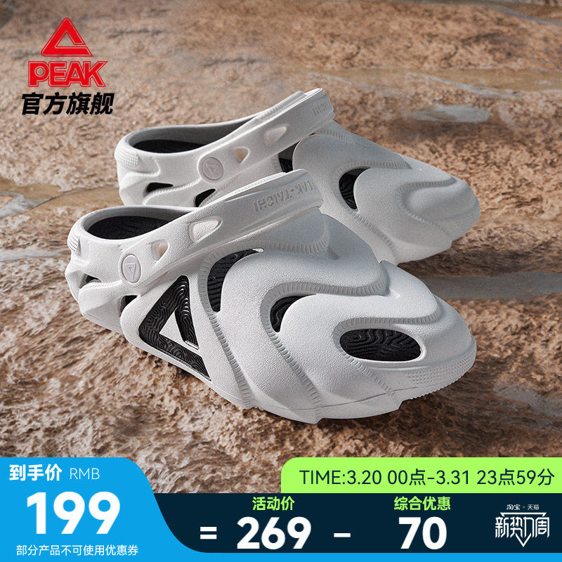 匹克态极洞洞鞋鲲鹏夏季男士休闲缓震沙滩运动恢复凉鞋户外拖鞋男